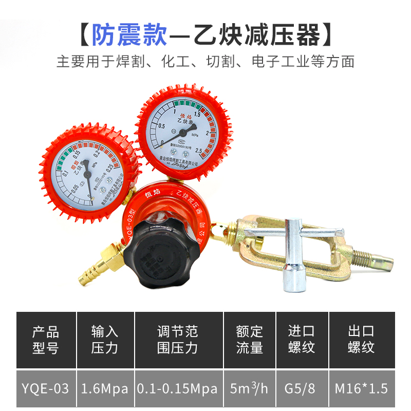 乙炔減壓器-防震款